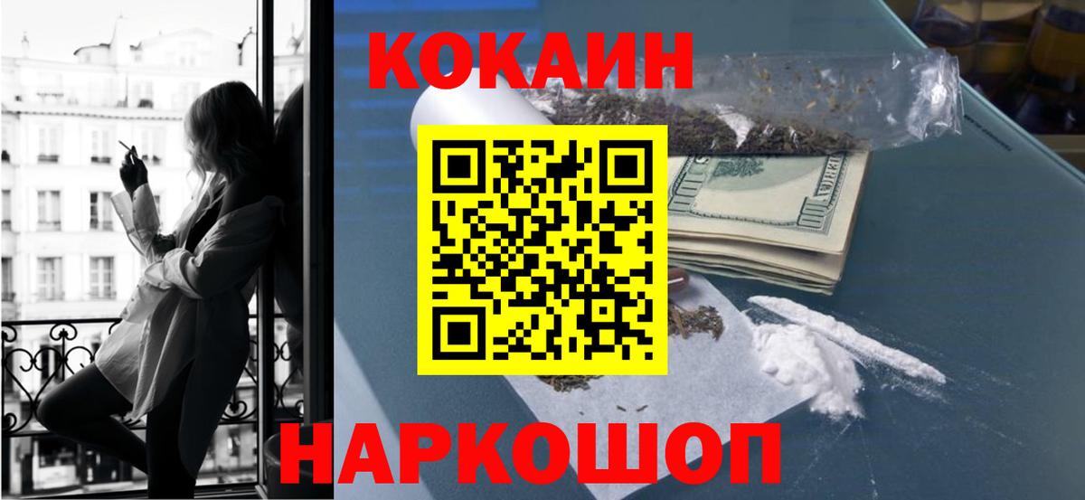 COCAIN 99%  Вход с VPN  Чапаевск  сколько стоит  Кокаин Эквадор 