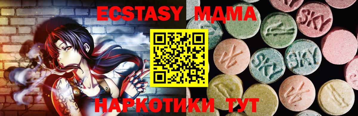 Ecstasy Cube Чапаевск