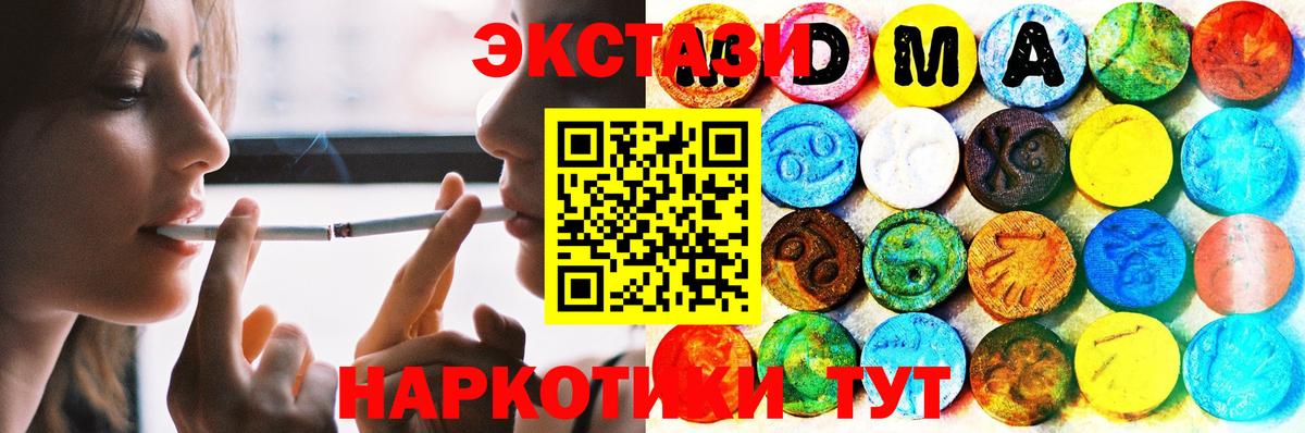Ecstasy  Экстази ешки  Вход с VPN  Ecstasy Cube  Чапаевск 