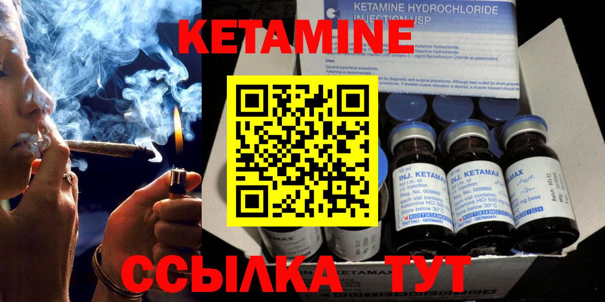 КЕТАМИН ketamine  КЕТАМИН ketamine  Вход с VPN  Чапаевск 