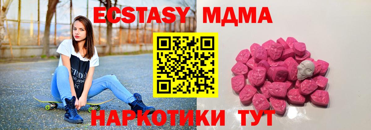 МДМА crystal  Вход с VPN  MDMA  MDMA crystal  Чапаевск 
