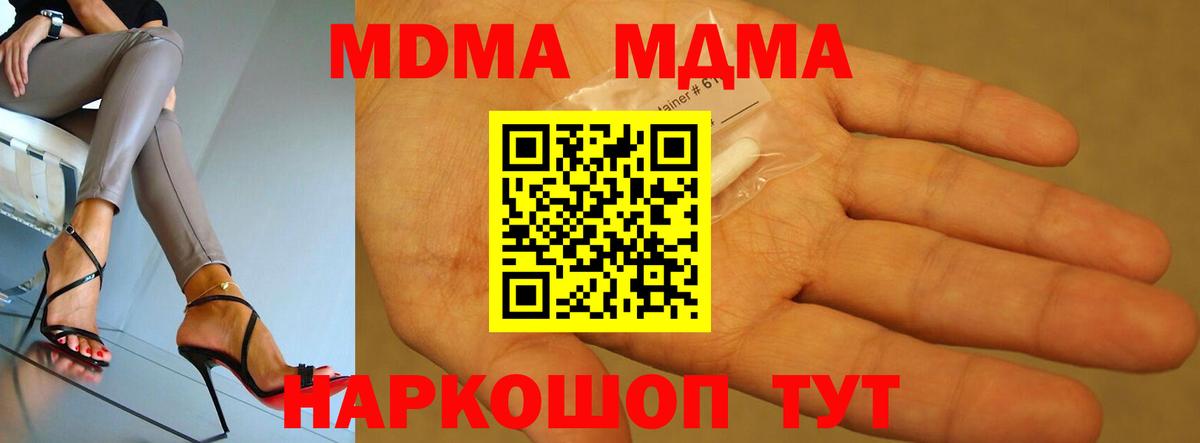 МДМА crystal Чапаевск