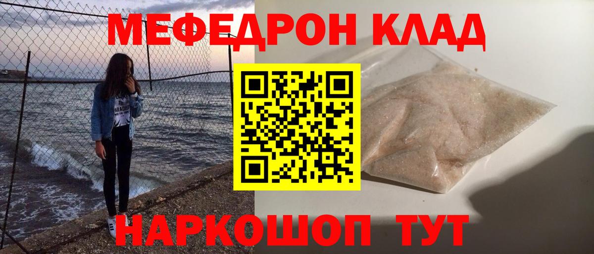 МЕФ мука Чапаевск