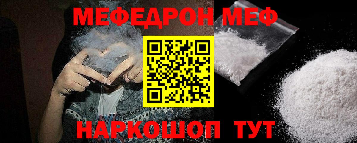 hydra маркетплейс  Меф mephedrone  МЯУ-МЯУ mephedrone  Вход с VPN  Чапаевск  даркнет сайт 