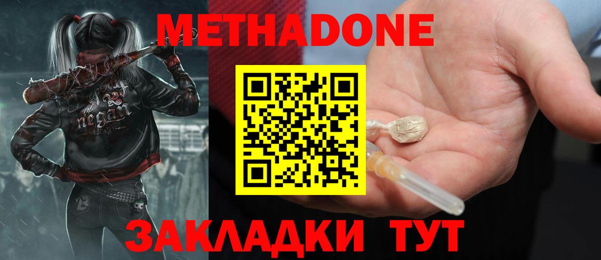 даркнет телеграм  Метадон methadone  Чапаевск  Вход с VPN  Метадон VHQ 