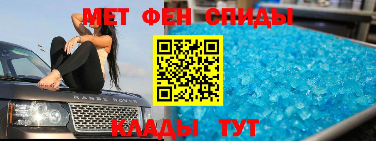 Первитин мет Чапаевск