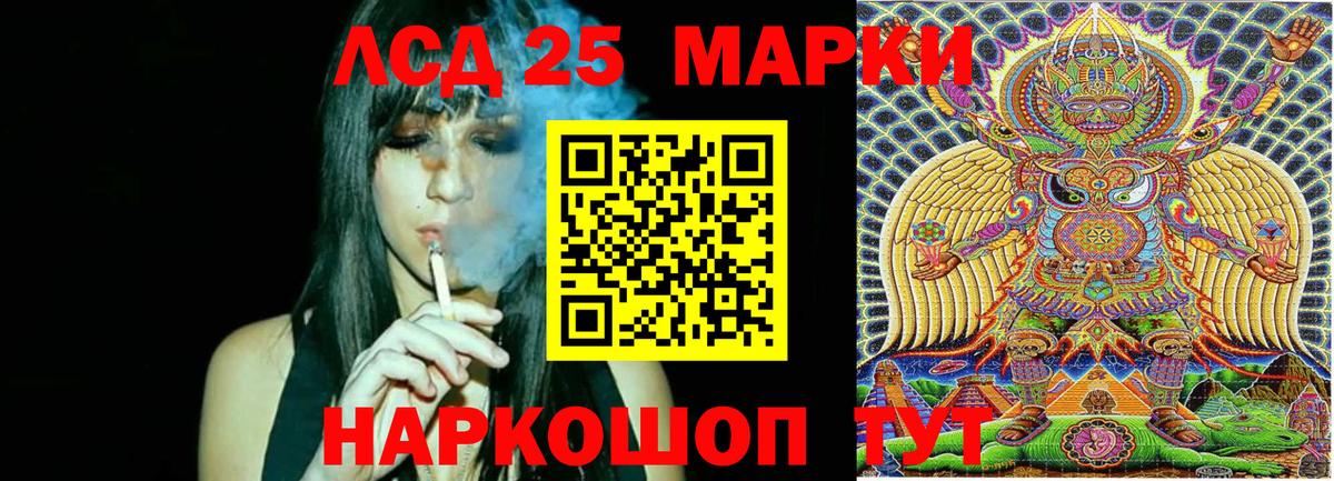 Наркотические марки 1500мкг Чапаевск