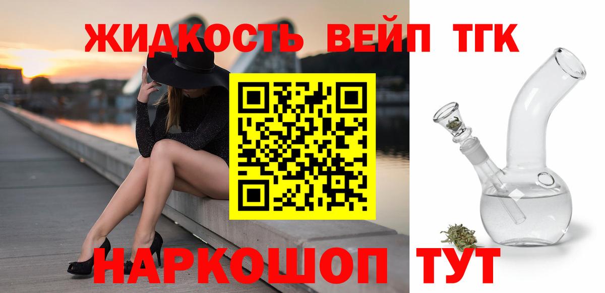 ТГК гашишное масло Чапаевск
