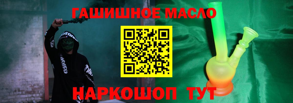 Дистиллят ТГК THC oil  Вход с VPN  ТГК вейп с тгк  Чапаевск 